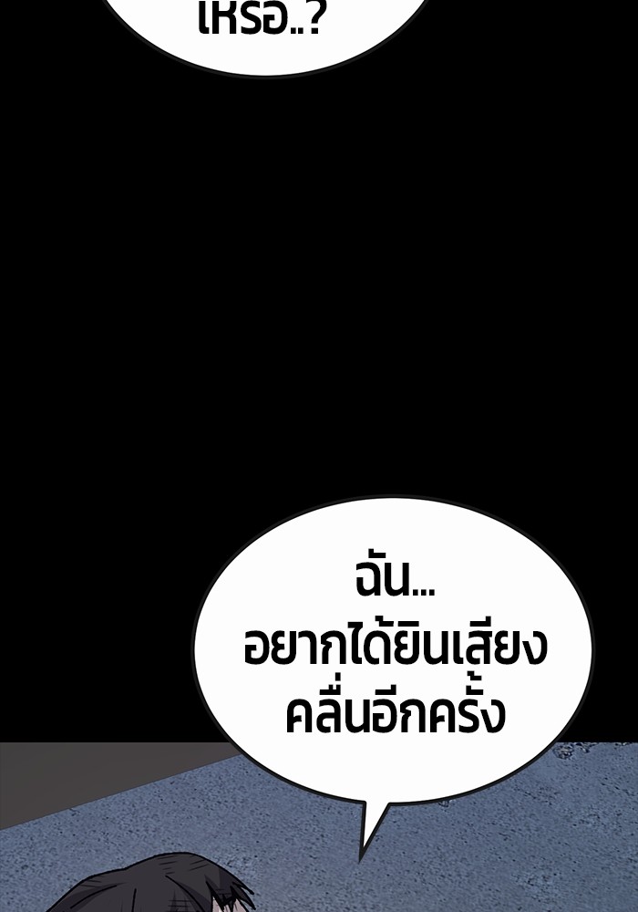 อ่านการ์ตูน Hand over the Money! 23 ภาพที่ 71