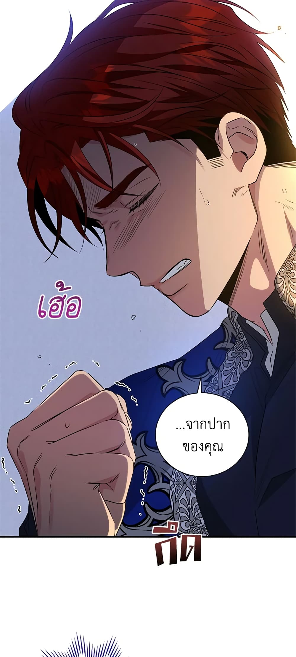 อ่านการ์ตูน Honey, I’m Going On a Strike 94 ภาพที่ 40