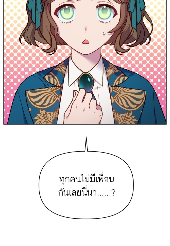 อ่านการ์ตูน Cashmonger of Mangem 20 ภาพที่ 58