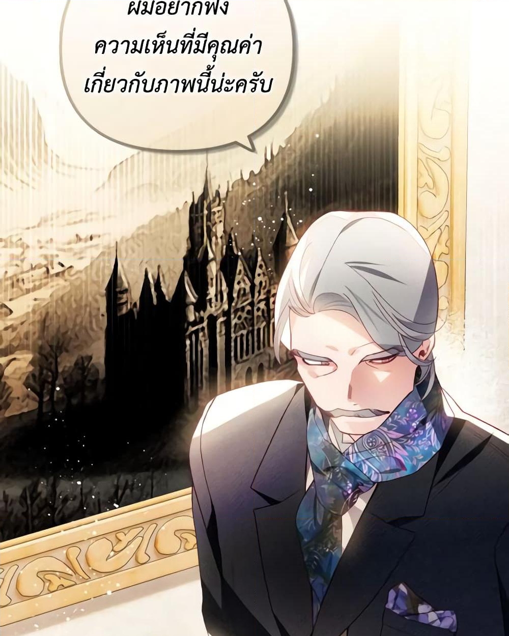 อ่านการ์ตูน Raising My Fianc With Money 43 ภาพที่ 34