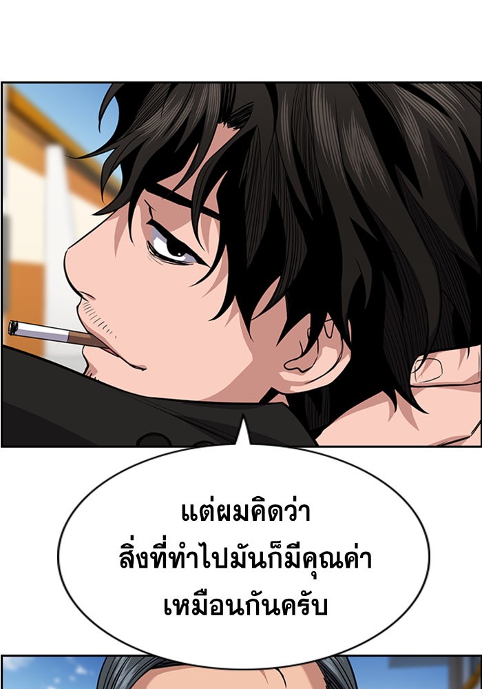 อ่านการ์ตูน True Education 35 ภาพที่ 73