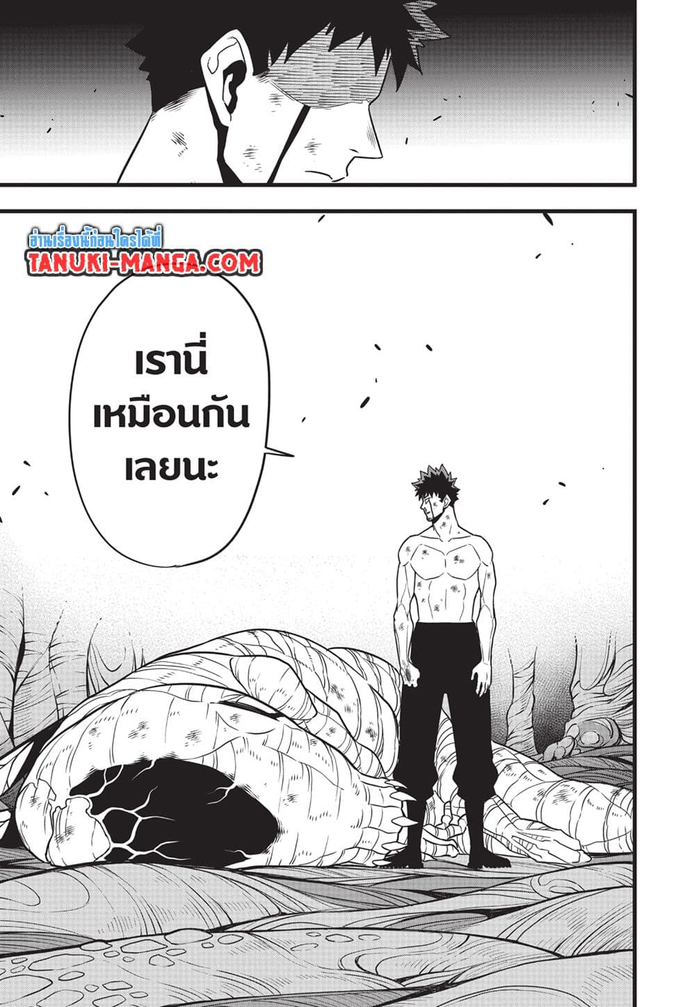 อ่านการ์ตูน Kaiju No.8 118 ภาพที่ 11