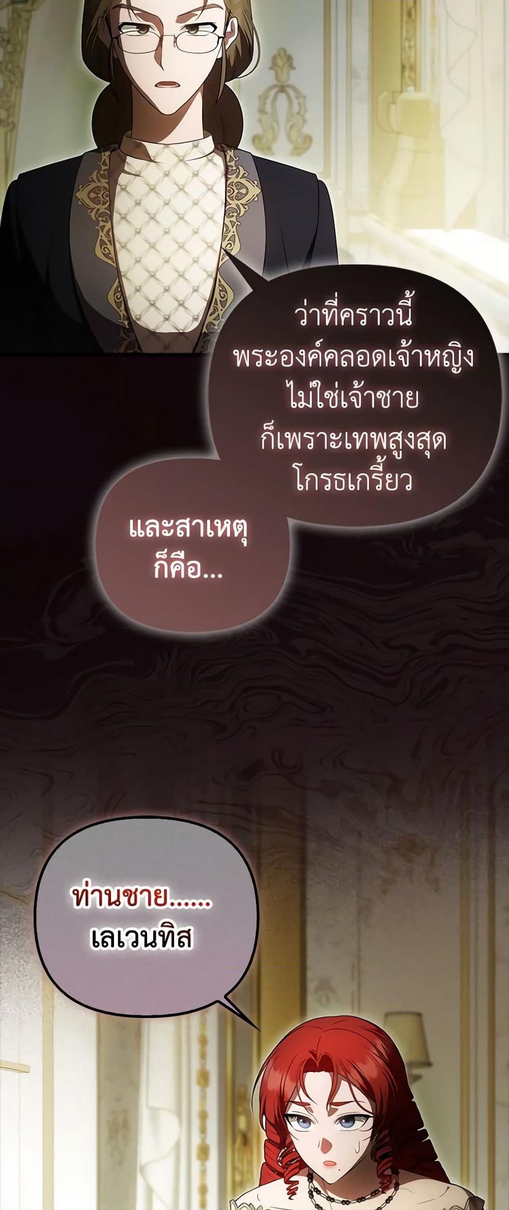 อ่านการ์ตูน It’s My First Time Being Loved 42 ภาพที่ 42