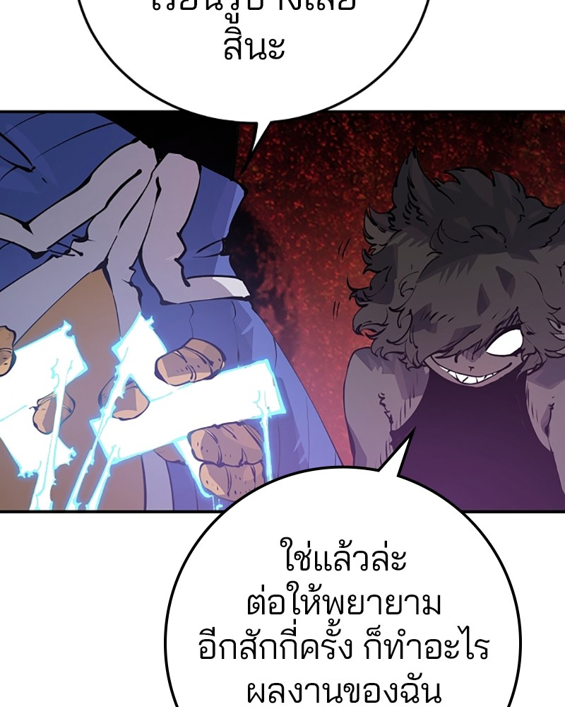 อ่านการ์ตูน Player 44 ภาพที่ 89