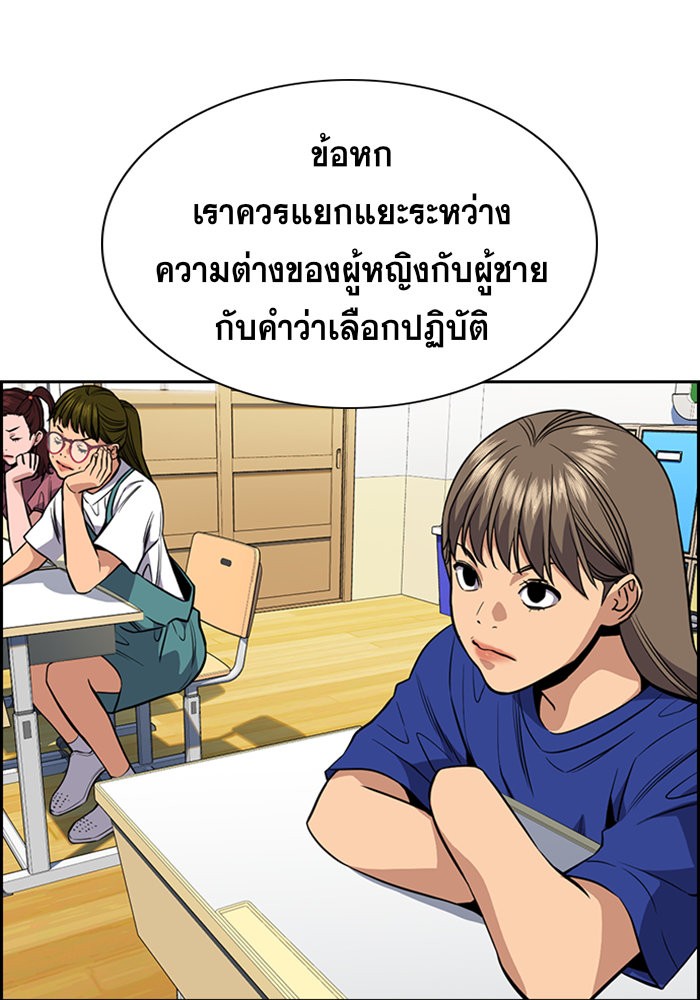 อ่านการ์ตูน True Education 45 ภาพที่ 78