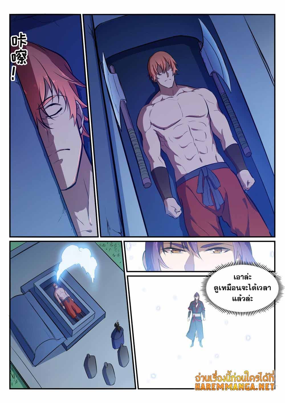 อ่านการ์ตูน Bailian Chengshen 427 ภาพที่ 13