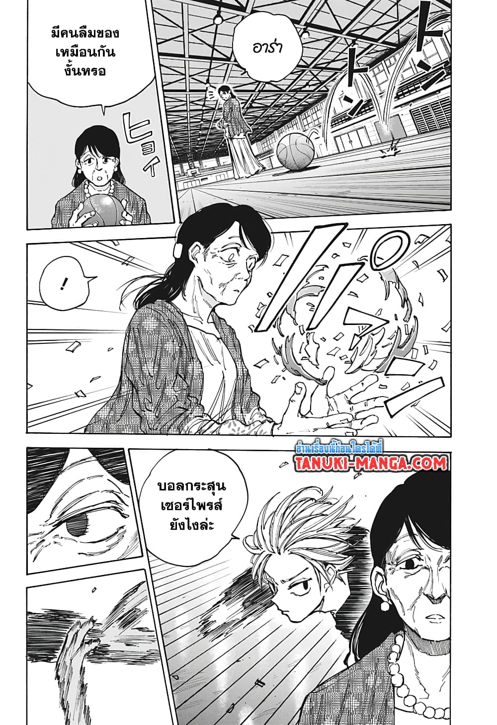 อ่านการ์ตูน Sakamoto Days 86 ภาพที่ 6