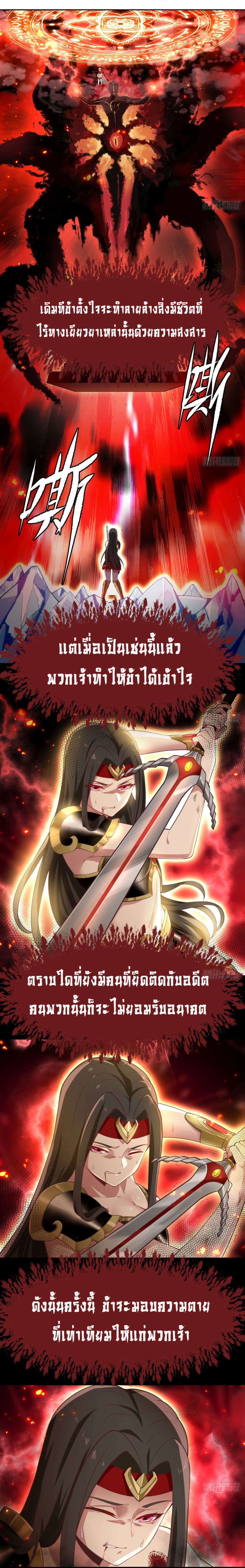 อ่านการ์ตูน The Beta Server For A Thousand Years 2 ภาพที่ 17