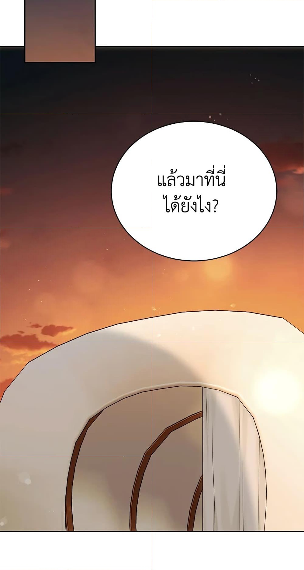 อ่านการ์ตูน The Viridescent Crown 74 ภาพที่ 20