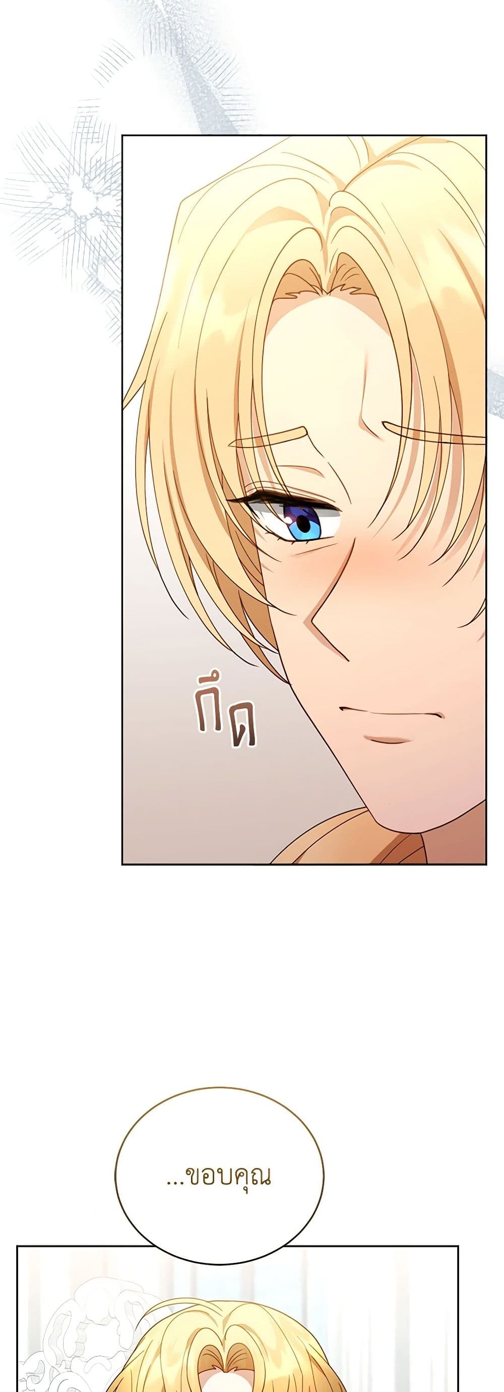 อ่านการ์ตูน I Am Trying To Divorce My Villain Husband, But We Have A Child Series 61 ภาพที่ 52