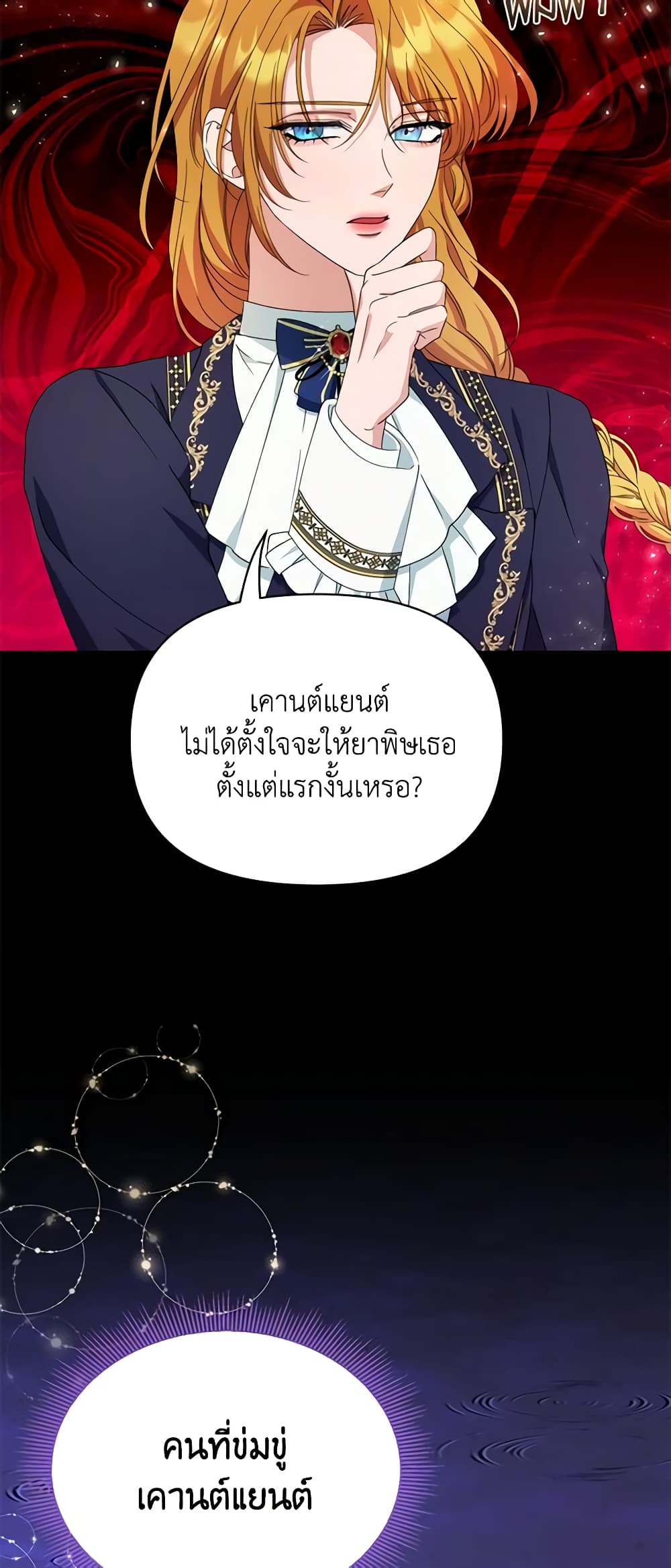 อ่านการ์ตูน Zenith 40 ภาพที่ 54