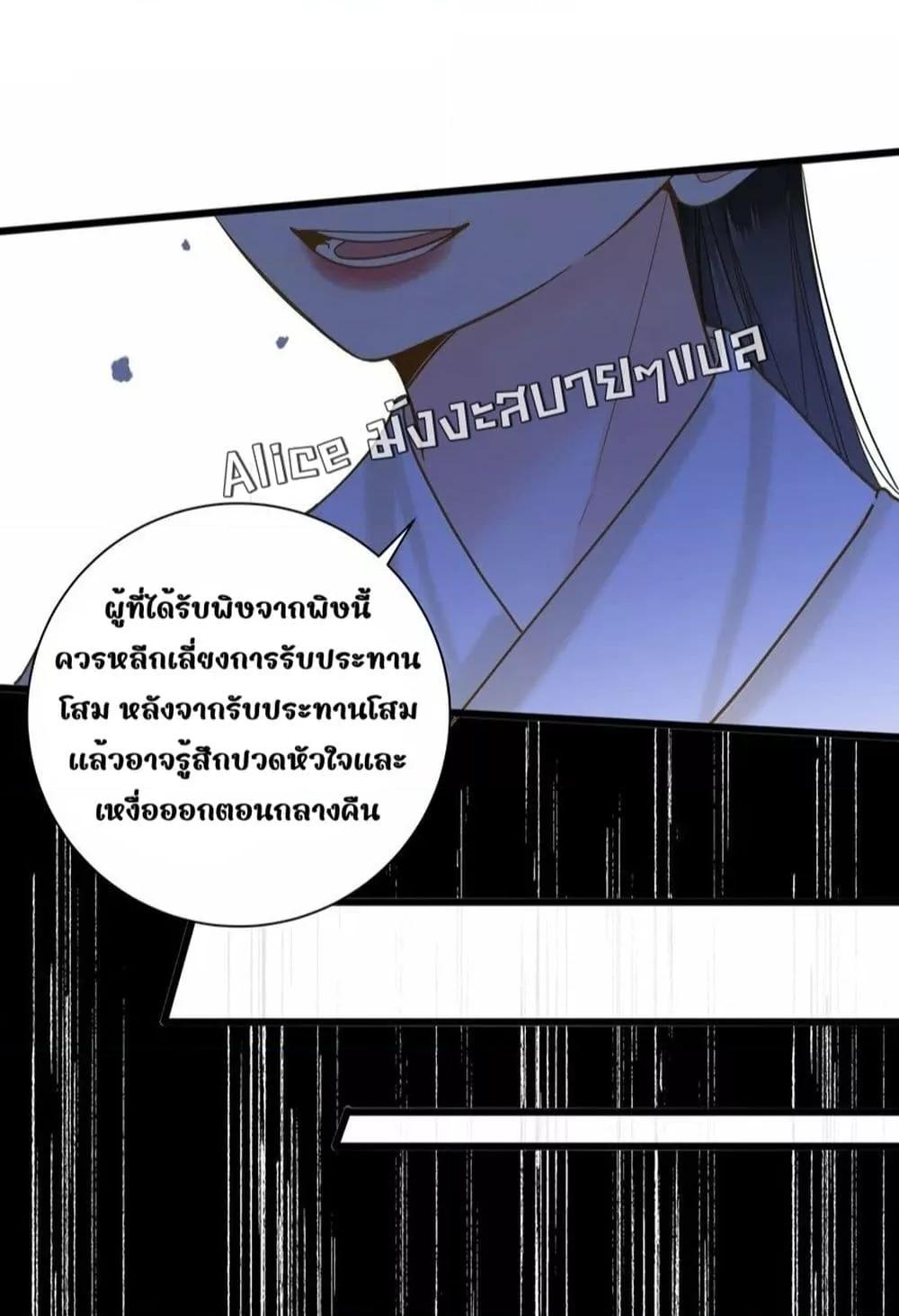 อ่านการ์ตูน The Prince Is Convinced That I Am Addicted to Loving Him 35 ภาพที่ 20