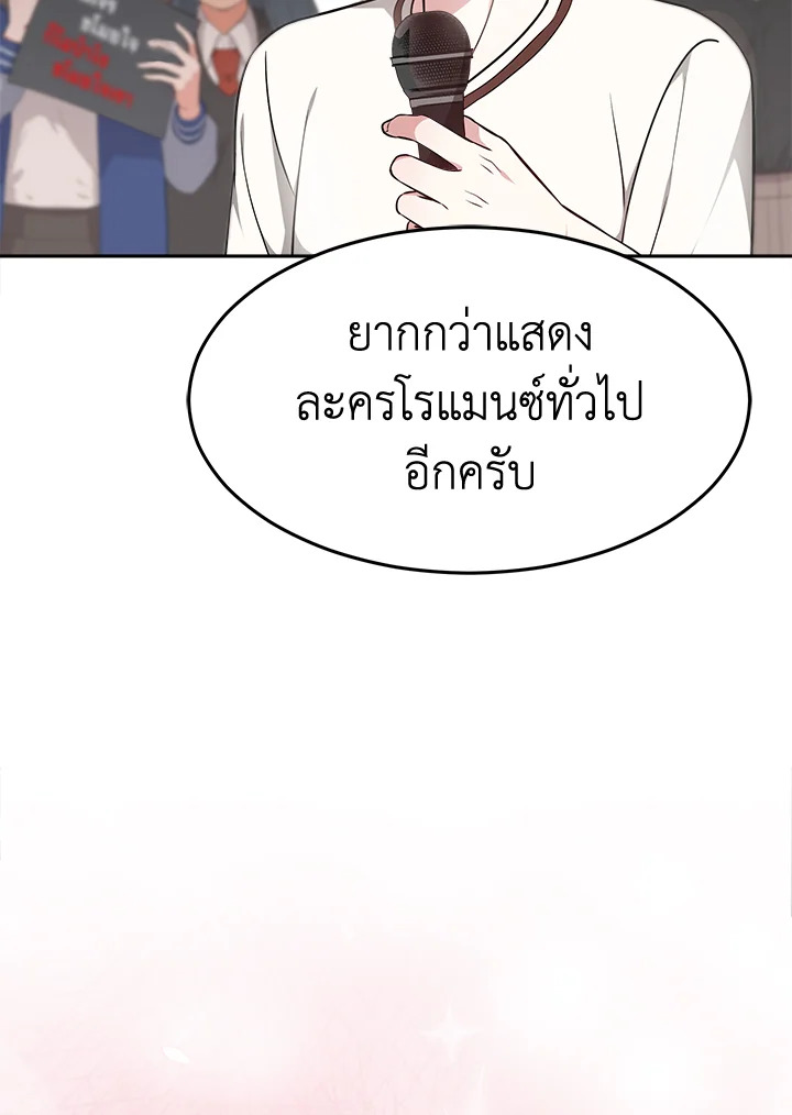 อ่านการ์ตูน It’s My First Time Getting 14 ภาพที่ 57