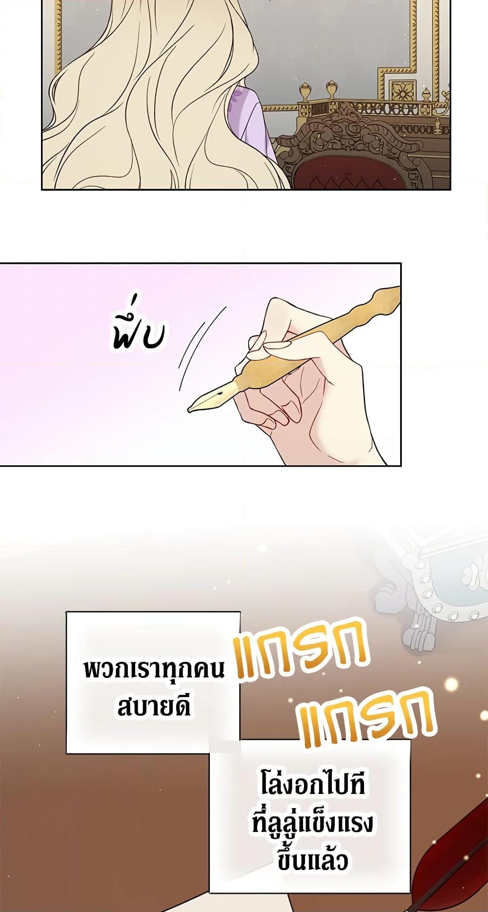 อ่านการ์ตูน The Viridescent Crown 42 ภาพที่ 29