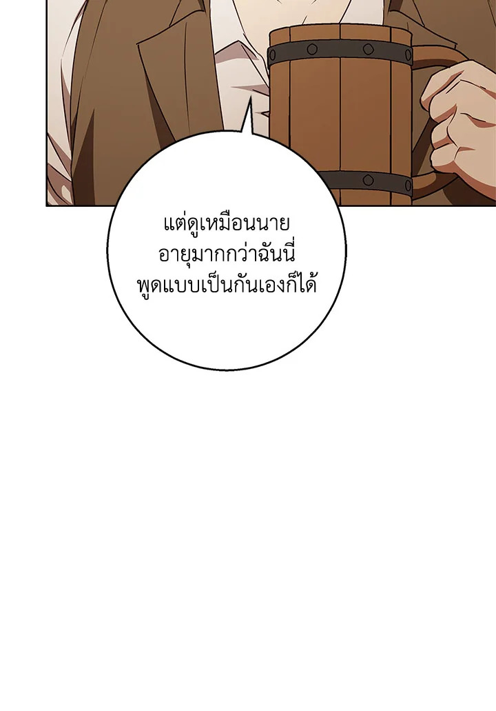 อ่านการ์ตูน Winter Wolf 49 ภาพที่ 51