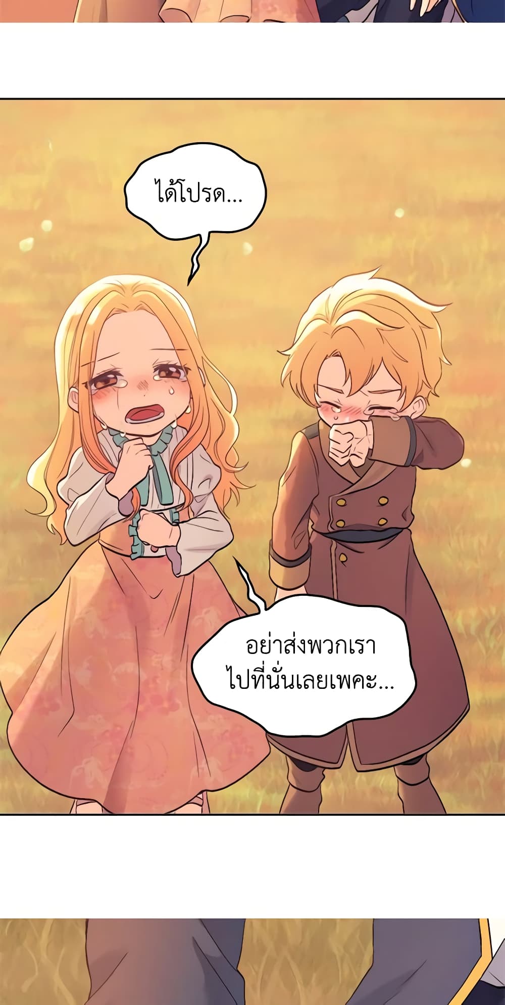 อ่านการ์ตูน The Twins’ New Life 54 ภาพที่ 9