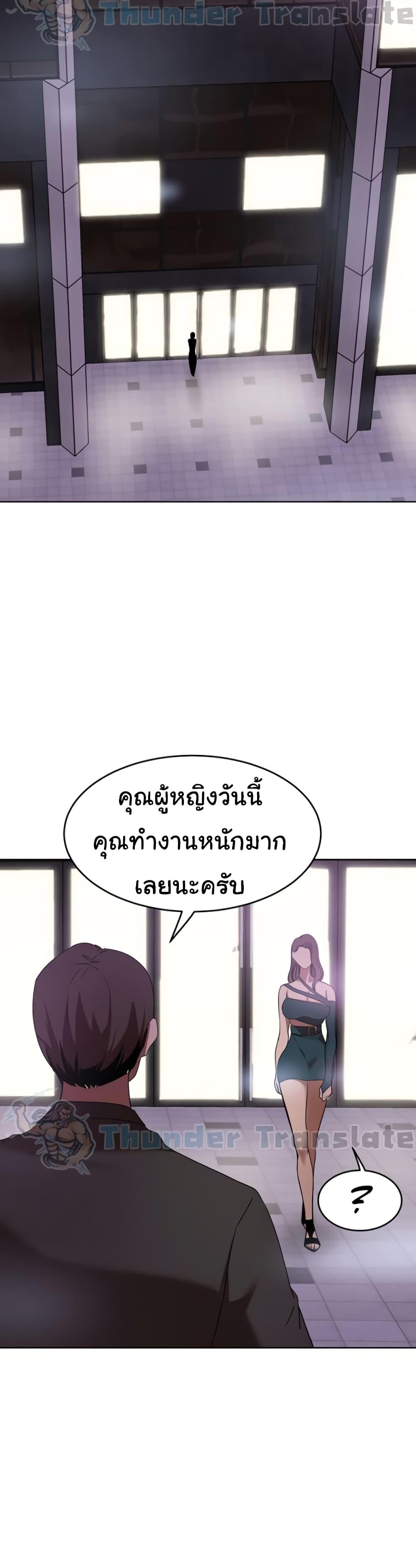 อ่านการ์ตูน A Rich Laddy 29 ภาพที่ 36