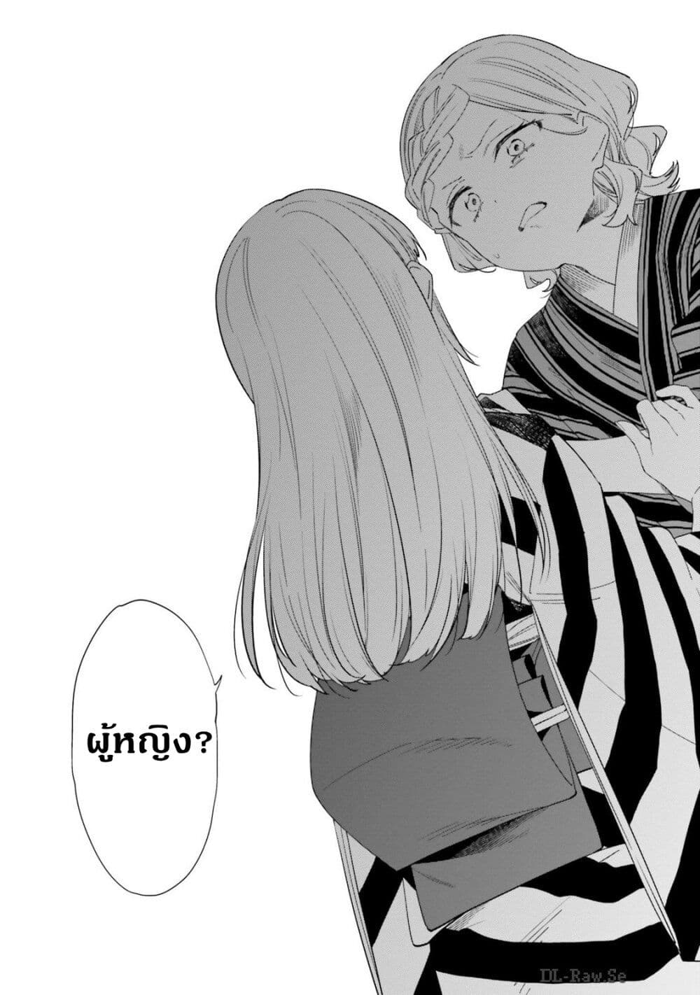 อ่านการ์ตูน Itsuwari no Marigold 11 ภาพที่ 24