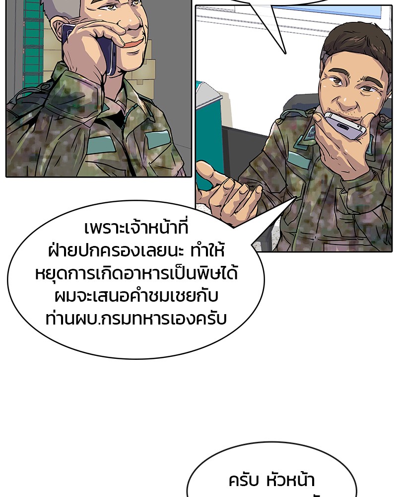 อ่านการ์ตูน Kitchen Soldier 19 ภาพที่ 20