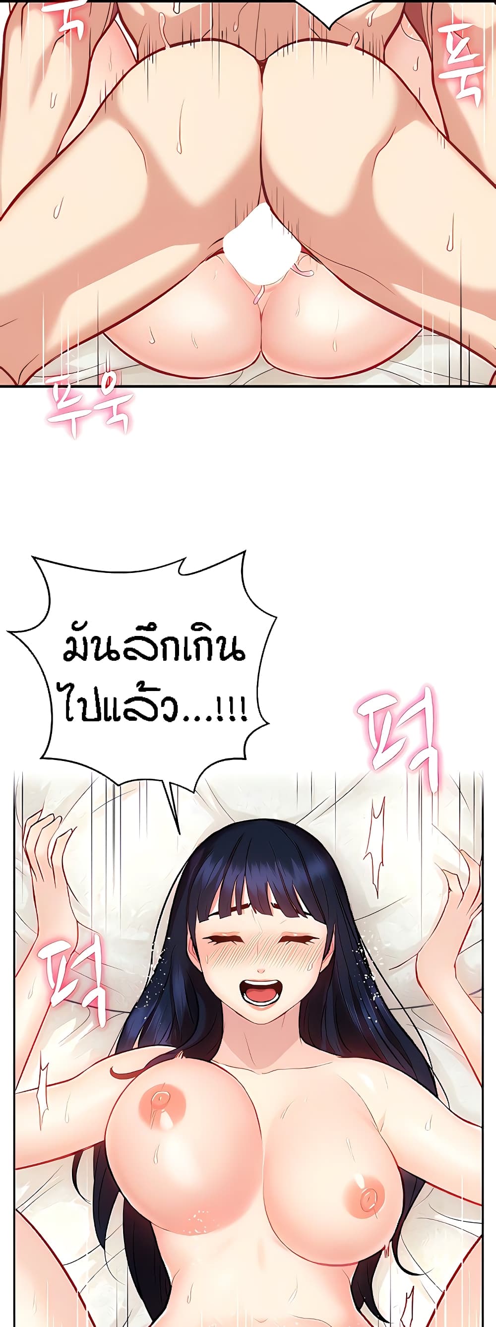 อ่านการ์ตูน Summer with Mother and Daughter 12 ภาพที่ 2