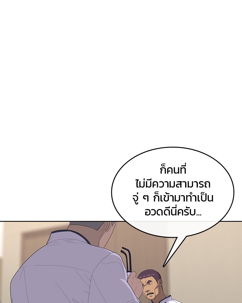 อ่านการ์ตูน Kitchen Soldier 149 ภาพที่ 12