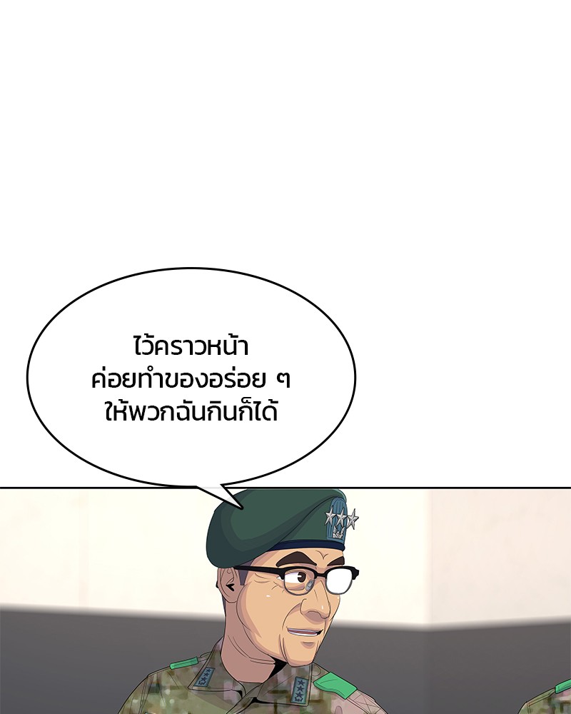 อ่านการ์ตูน Kitchen Soldier 163 ภาพที่ 26