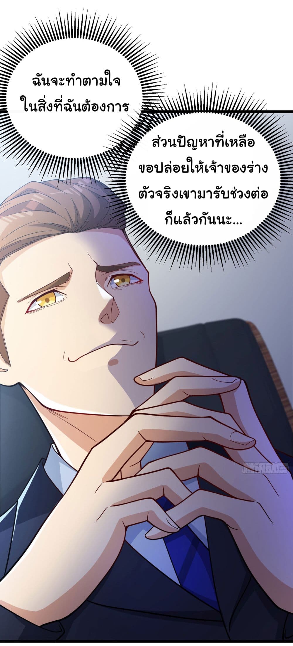 อ่านการ์ตูน Life Exchange Club 3 ภาพที่ 11