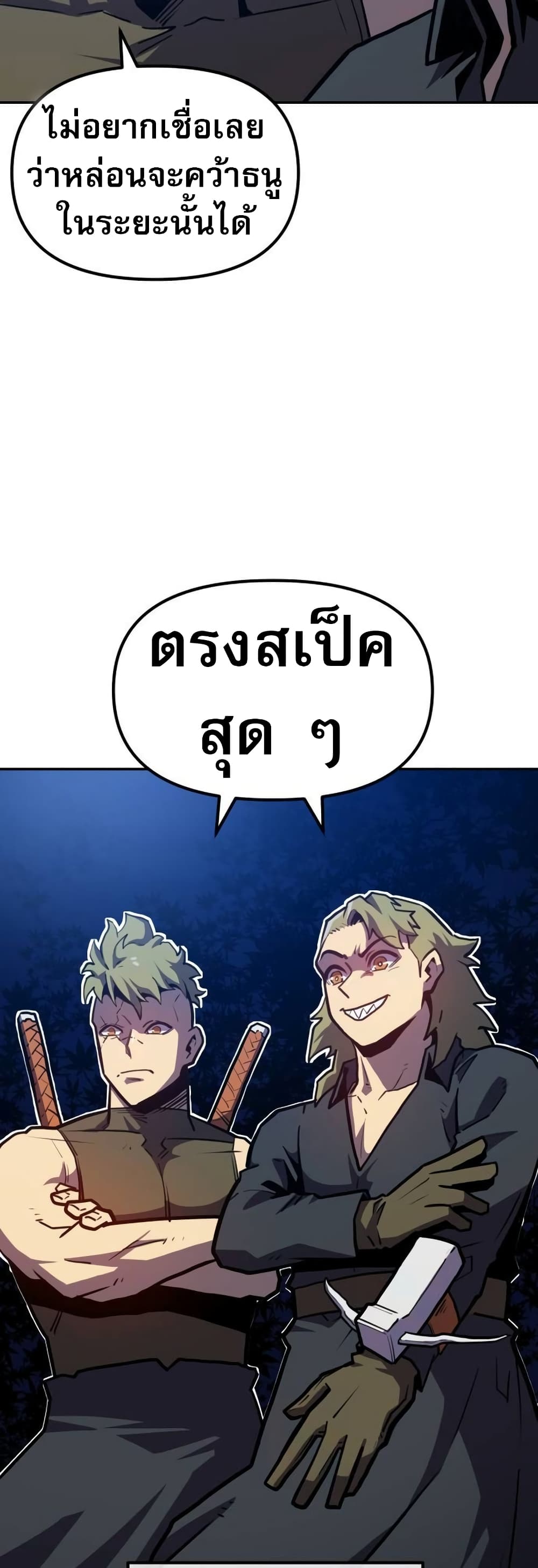 อ่านการ์ตูน The Most Handsome Man Becomes a Skeleton 5 ภาพที่ 19