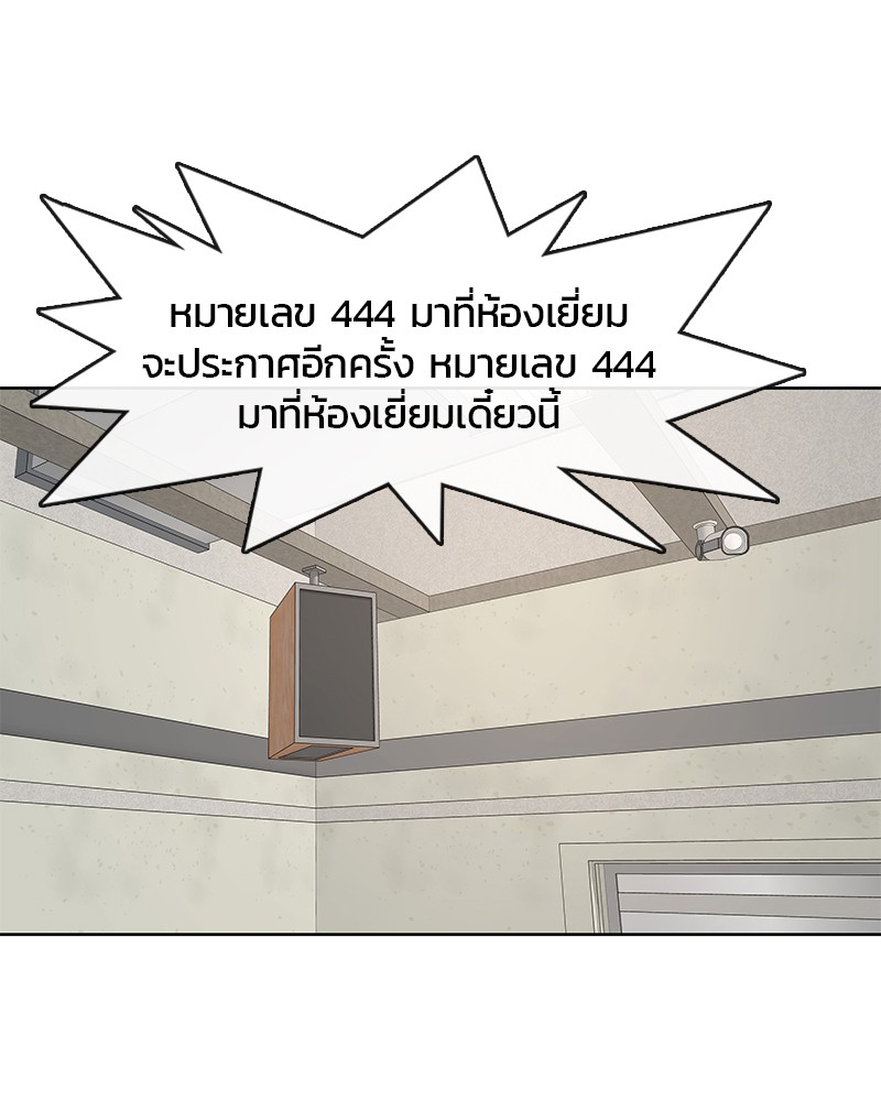 อ่านการ์ตูน Kitchen Soldier 134 ภาพที่ 67