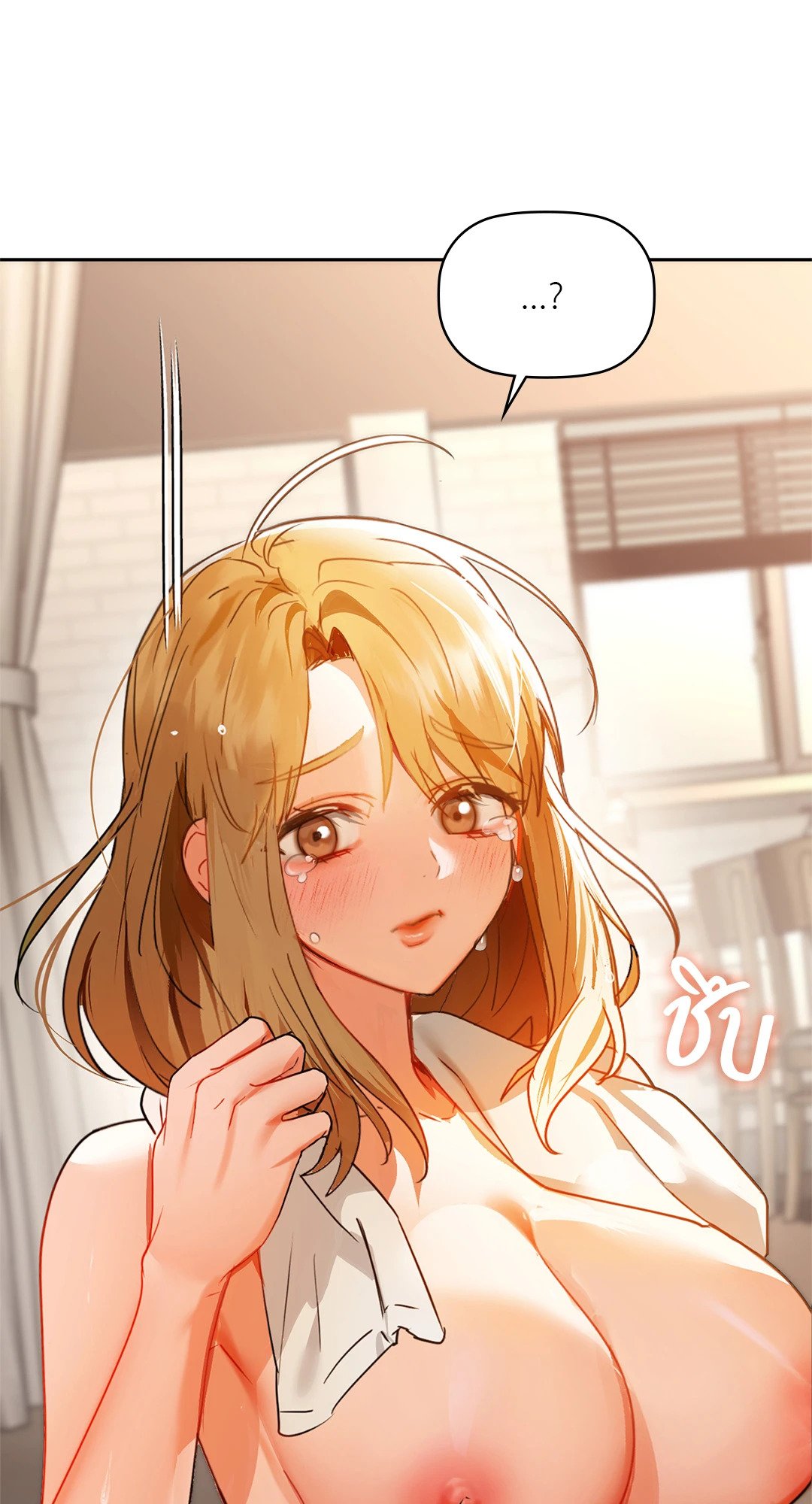 อ่านการ์ตูน Caffeine 55 ภาพที่ 3