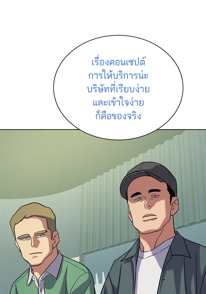 อ่านการ์ตูน The Chaebeol’s Youngest Son 90 ภาพที่ 95