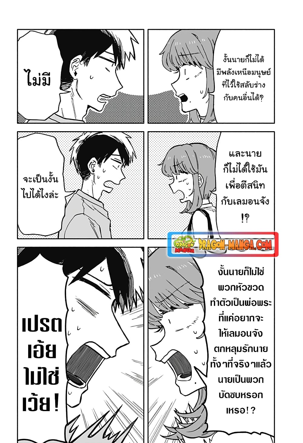 อ่านการ์ตูน Hope You’re Happy, Lemon 19 ภาพที่ 16