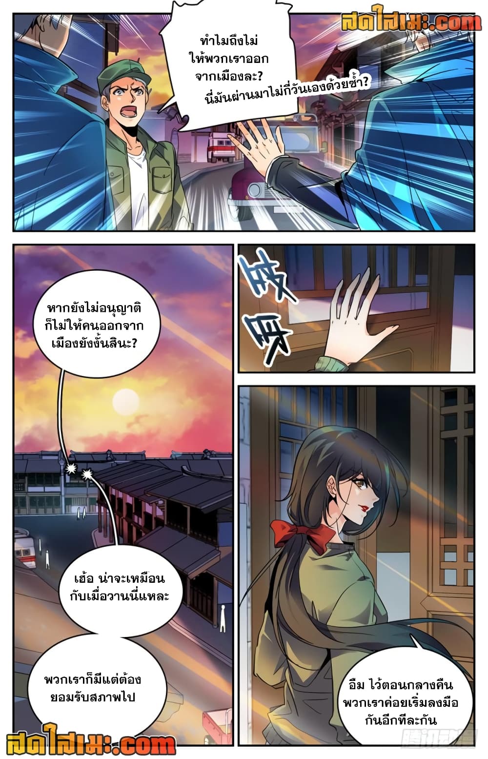 อ่านการ์ตูน Versatile Mage 270 ภาพที่ 8