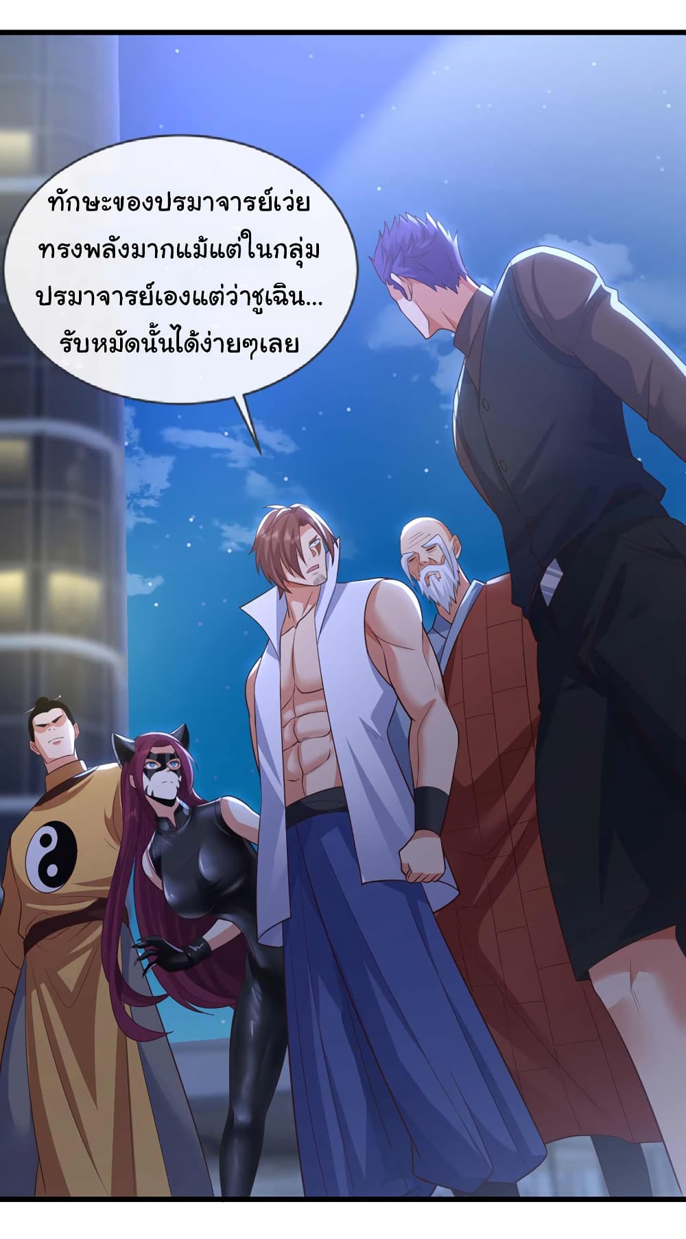 อ่านการ์ตูน Chu Chen, The Trash Son-in-Law 67 ภาพที่ 4