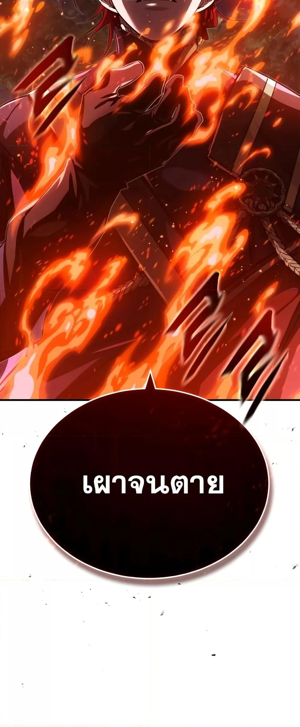 อ่านการ์ตูน The Dark Magician Transmigrates After 66666 Years 86 ภาพที่ 6