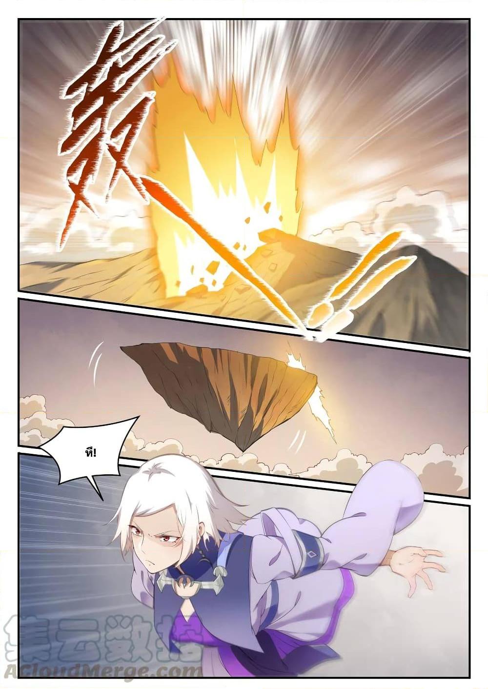 อ่านการ์ตูน Bailian Chengshen 710 ภาพที่ 5