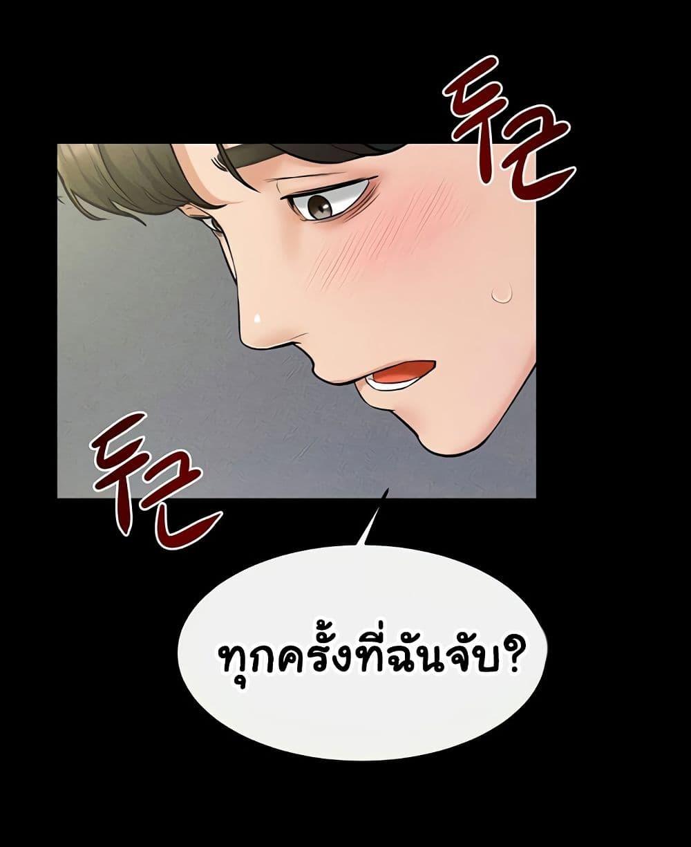 อ่านการ์ตูน My New Family Treats me Well 24 ภาพที่ 78