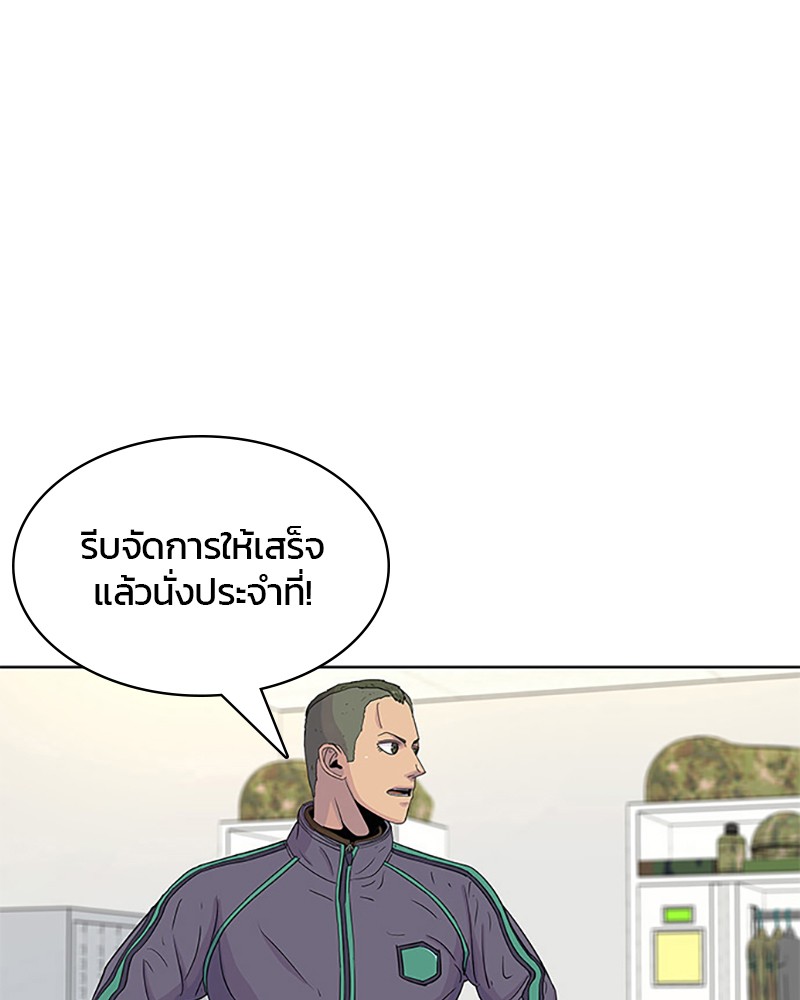 อ่านการ์ตูน Kitchen Soldier 44 ภาพที่ 70