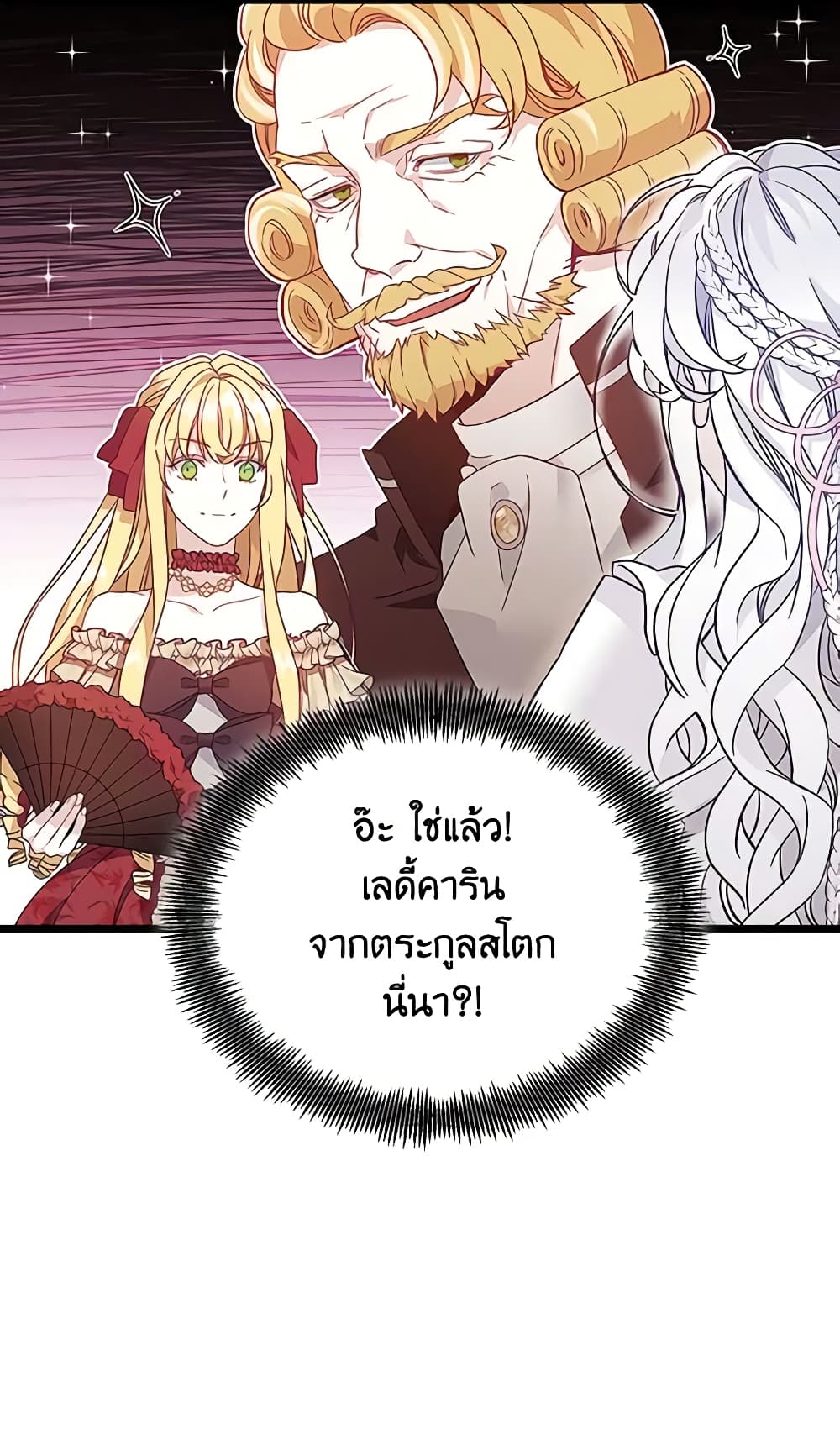 อ่านการ์ตูน Not-Sew-Wicked Stepmom 37 ภาพที่ 18