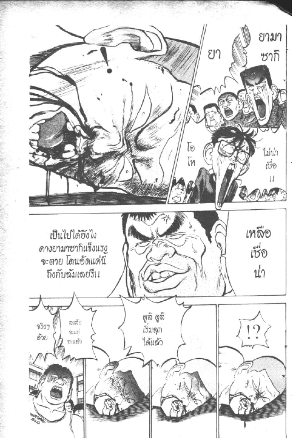 อ่านการ์ตูน Hakaiou Noritaka! 3.1 ภาพที่ 44