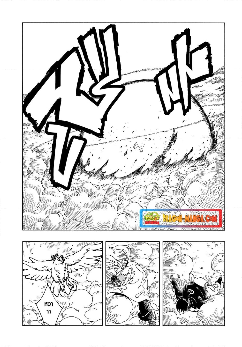 อ่านการ์ตูน Boruto -Two Blue Vortex- 9 ภาพที่ 34