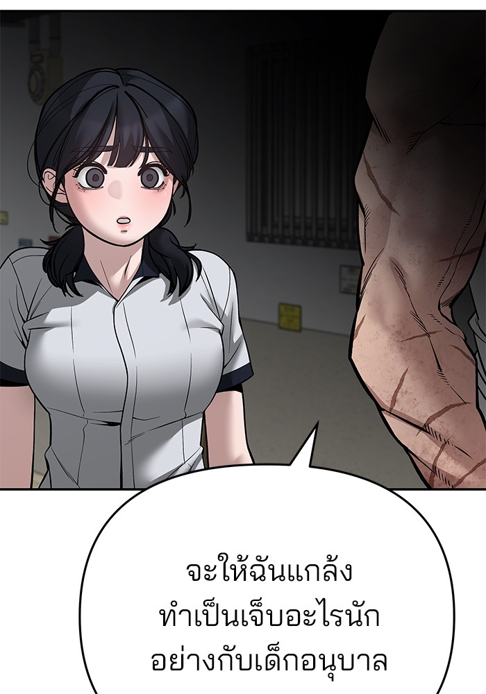 อ่านการ์ตูน The Bully In-Charge 85 ภาพที่ 130