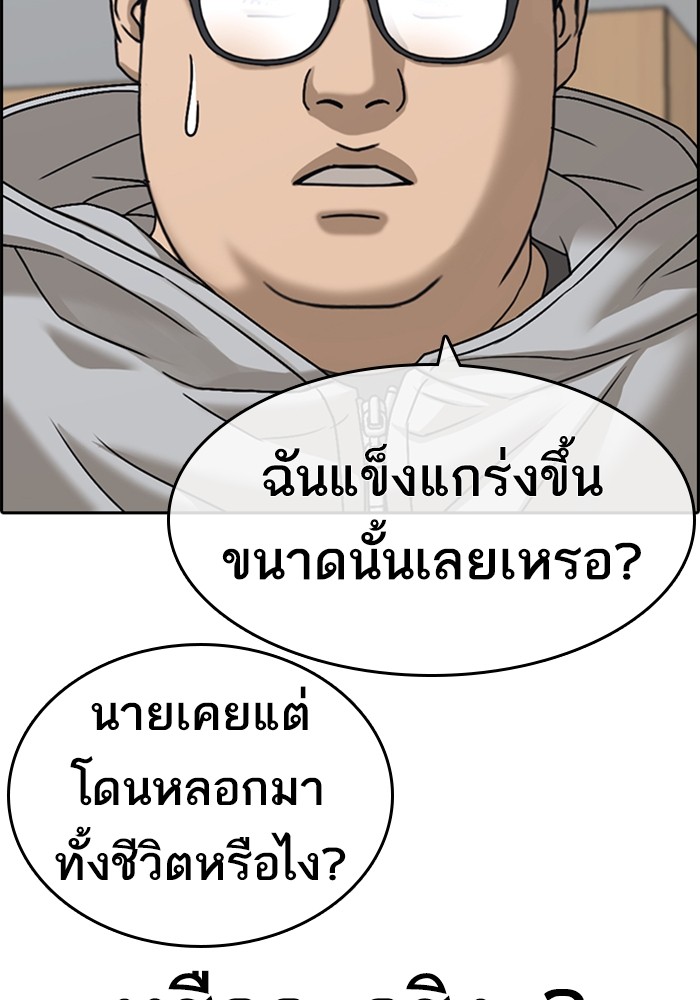 อ่านการ์ตูน Loser Life 22 ภาพที่ 137