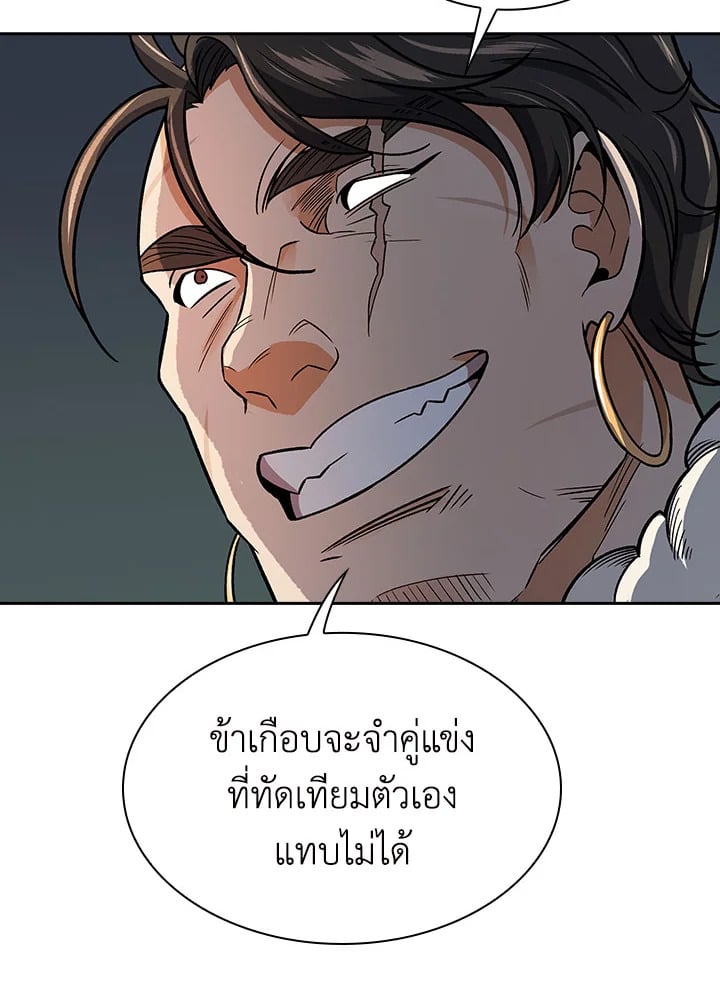 อ่านการ์ตูน Storm Inn 74 ภาพที่ 86