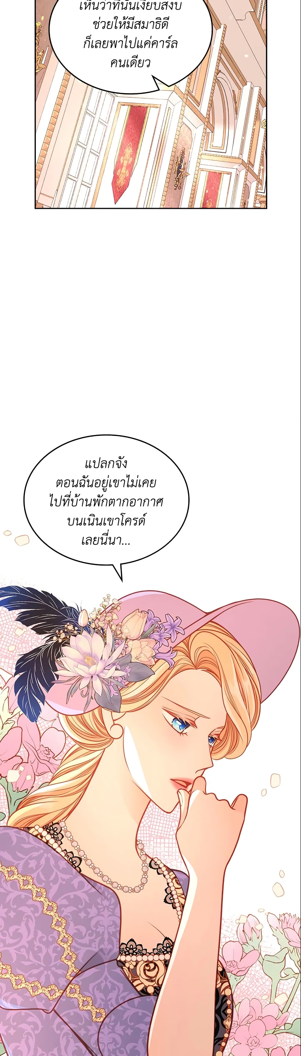 อ่านการ์ตูน The Duchess’s Secret Dressing Room 21 ภาพที่ 39