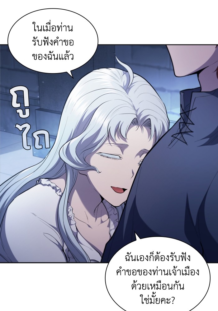 อ่านการ์ตูน I Regressed As The Duke 38 ภาพที่ 32