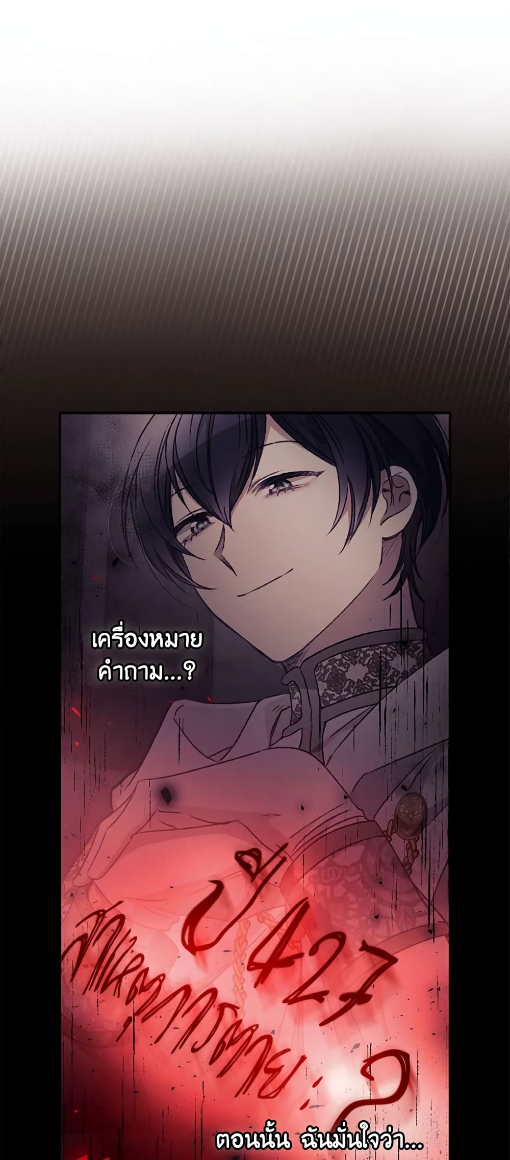 อ่านการ์ตูน I Can See Your Death 48 ภาพที่ 53