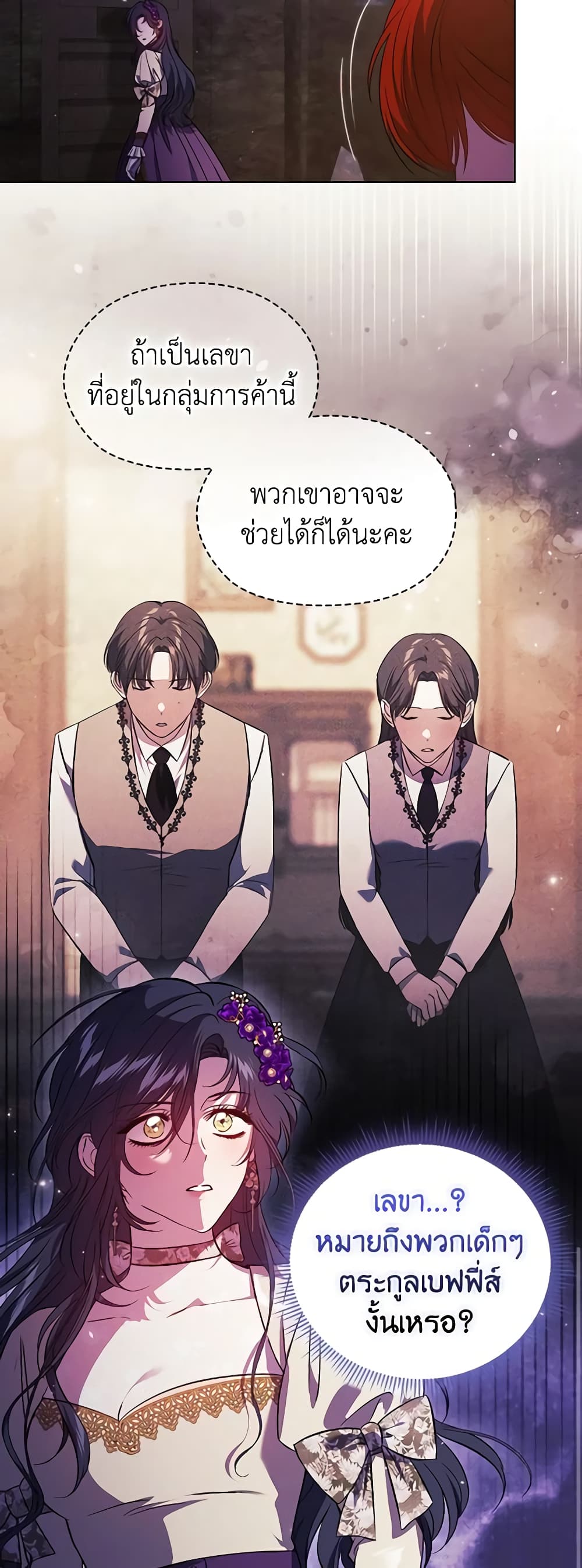 อ่านการ์ตูน I Don’t Trust My Twin Sister Series 62 ภาพที่ 9