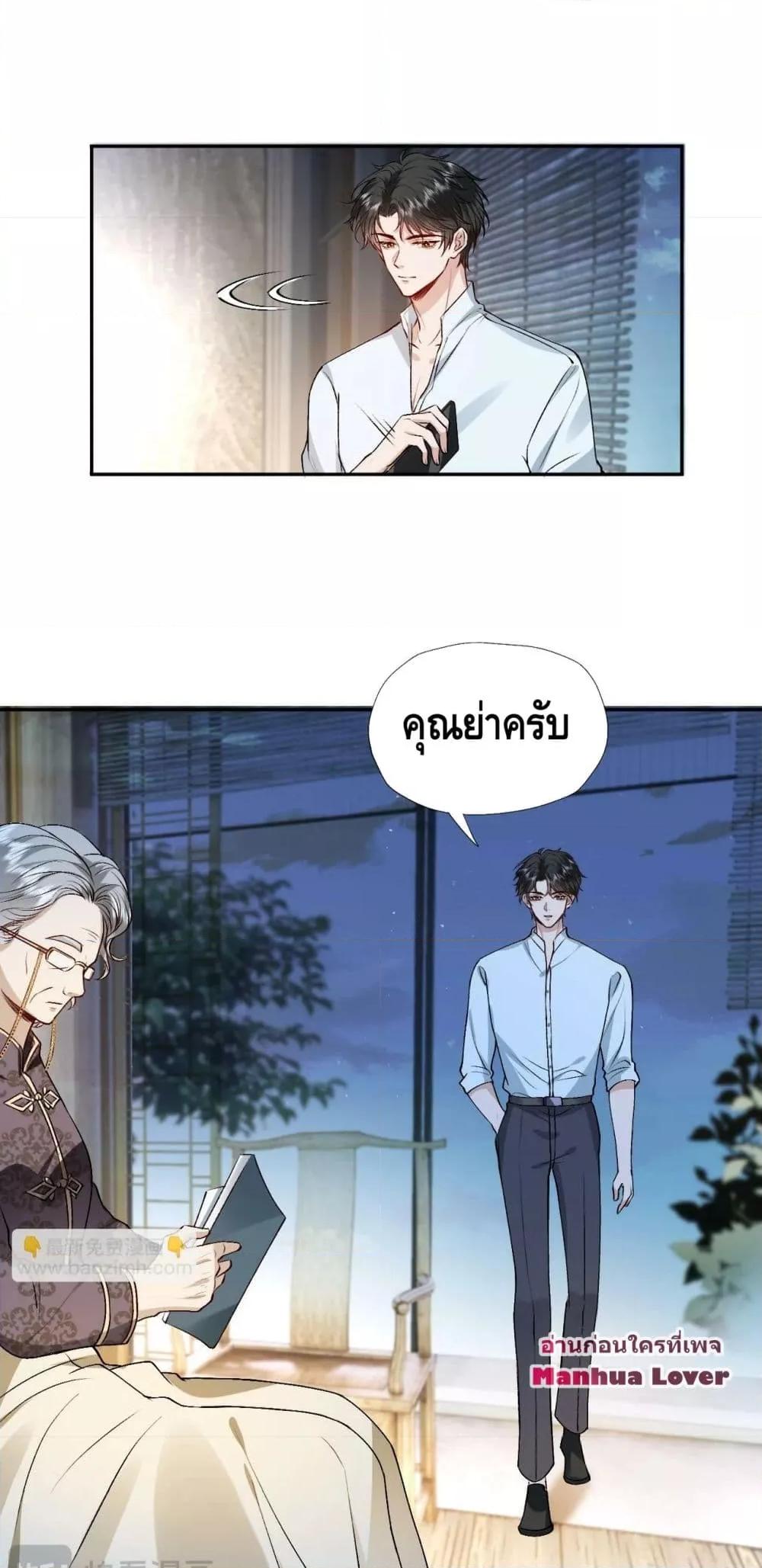 อ่านการ์ตูน Madam Slaps Her Face Online Everyday 31 ภาพที่ 18