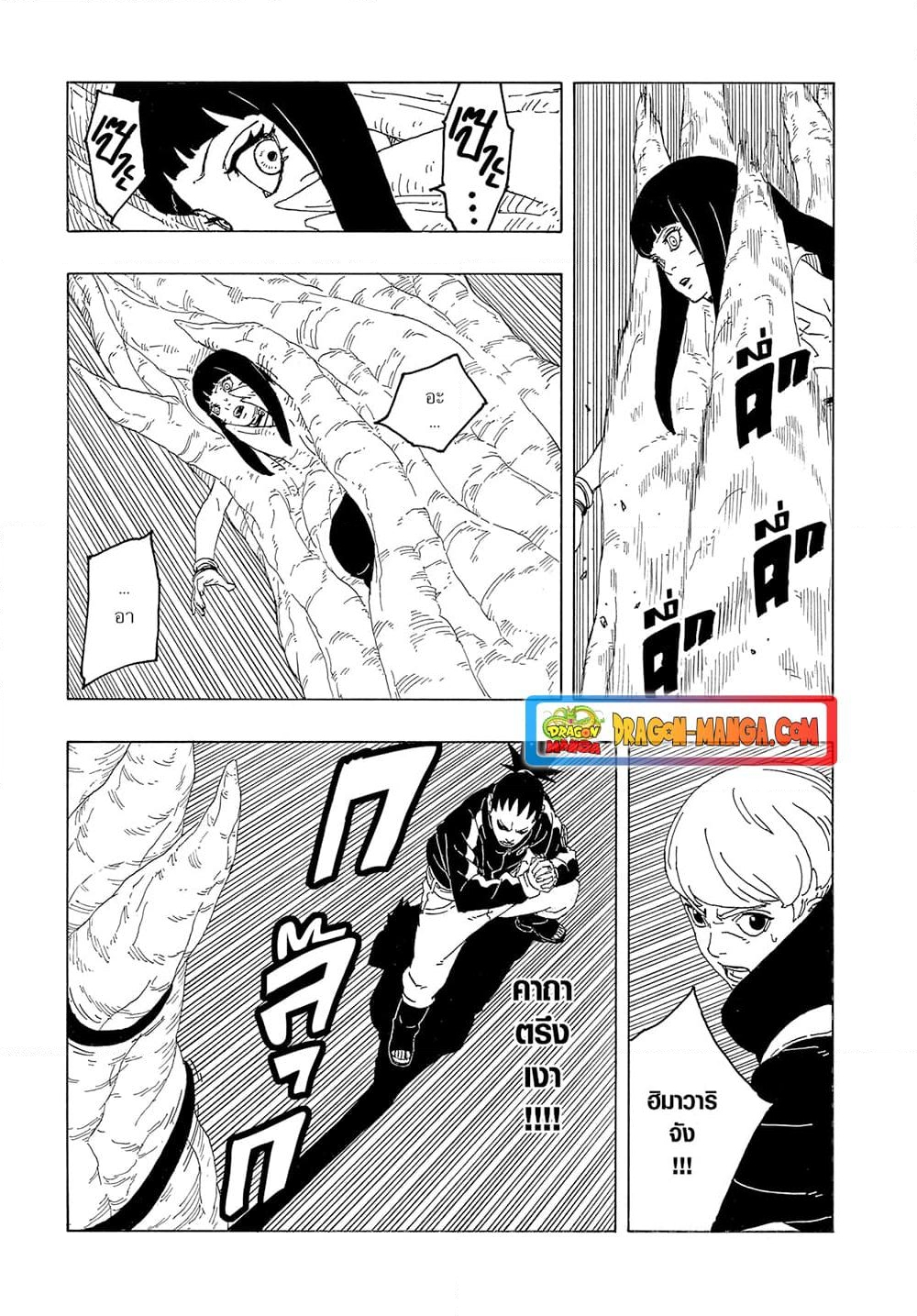 อ่านการ์ตูน Boruto -Two Blue Vortex- 9 ภาพที่ 7